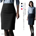 タイトスカート レディース ペンシルスカート ひざ丈 ボトムス タイトスカート スリム 体型カバー 送料無料 美脚 セクシー スッキリ 無地 ハイウエ プレゼン...