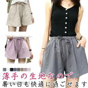 涼しい ワイドパンツ パンツ 部屋着 ハイウエスト ウェストゴム ショートパンツ レディース 短パン 薄手 夏服 吸汗速乾 かわいい ズボン ルームウ プレゼン...