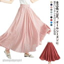 ゆるひら 85cm フレアスカート マキシ丈 リネンライク レデイース リネンスカート ボリューム ギャザースカート リネンスカート 75cm ふんわ プレゼン...