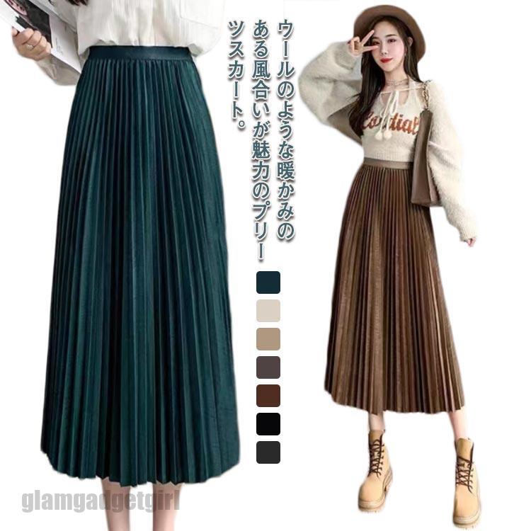 スカート プリーツスカート ウール調 ロング ウールライク レディース ウェストゴム オフィス 結婚式 フォーマル きれいめ 大人 可愛い 高見え 上 プレゼント ギフト 母の日 新生活