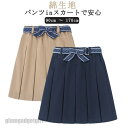 高校生 ベージュ 小学生 スカパン 中学生 スカート インナーパンツ 子供服 ジュニア パンツインスカート インナーパンツ プリーツ ウエストゴム フ プレゼン...