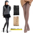 裏起毛レギンス 裏起毛タイツ 裏起毛パンツ 送料無料 極厚 超厚め 保暖 防寒 たいつ レディース 暖かい パンツ ボトムス あったかい あたたかい プレゼント ギフト 母の日 新生活