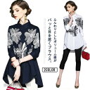 送料無料 花柄 刺〓 シャツ チュニック レディース 長袖 春 夏 ふんわり ボリューム フレア シャツ トップス ブラウス 前開き 体型カバー お尻 プレゼン...
