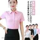 シャツ レディース ワイシャツ 長袖 白シャツ 就活 オフィス レギュラー 黒 事務服 制服 会社 ユニフォーム シンプル 小さい 大きいサイズ スー プレゼント ギフト 母の日 新生活