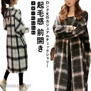 送料無料 ロングシャツ カジュアル 薄手 チェックシャツ ブラウス ネルシャツ ロング 着痩せ レディース シャツ チェック 長袖 起毛感 前開き チ プレゼン...