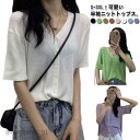 半袖 ニットトップス 前開き カーディガン 大きいサイズ Vネック サマーカーディガン 春夏 サマーニット レディース 薄手 接触冷感 シンプル 夏 プレゼント...