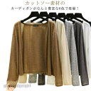 夏 無地 カーディガン 大きいサイズ 長袖 薄手 トップス 可愛い きれいめ シンプル カーディガン オフィス カジュアル 長袖 プレゼント ギフト 新生活