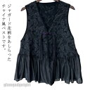 ジレ ジャガード 花柄 裾フリル チャイナ風 ベスト 前開きベスト ベスト レディース 羽織り チャイナーボタン 春 ふんわり 夏 秋 チャイナ ベス プレゼン...