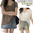 半袖 上品 メッシュ 夏 カジュアル レディース 透け感 サマーニット シアー 半袖 透かし編み ニットベスト ベスト 大人 春 Vネック きれいめ プレゼント...