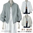 春 アウター ジャケット 通気性 夏 カーディガン 長袖 羽織り ショート丈 薄手 uvカット パーカー コート UVパーカー 涼しい 紫外線対策 ト プレゼン...