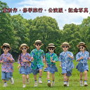 花柄シャツ 派手 キッズダンス衣装 セットアップ アロハシャツ パンツ デニム スカート ダンス 衣装 男の子 女の子 キッズ ダンス 衣装 ヒップホップ ガールズ キッズダンス トップス パンツ スカート hiphop ダンス衣装