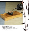 中国茶器 茶盤 茶盆 茶台 茶道具 お茶 茶器 カフェ コースター ティー 竹製 貯水式 ティートレー 長方形 貯水式茶盤 茶盤 茶道 茶盆 茶台 メーカー 来...