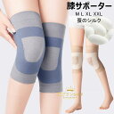 膝サポーター 薄手 左右セット 歩行補助 ねじれ防止 ひざ サポーター 柔らかい 締め付けない 膝の痛み 左右兼用 大きいサイズ 保護 ひざサポーター 登山 ゴ...