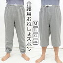 介護 おねしょ ズボン ケット 防水 吸水 シーツ 大人 尿漏れ防止 おむつ おねしょシーツ 防水シーツ 介護用パジャマ 半ズボン 長ズボン リハビリパンツ 介護パンツ 高齢者 老人 お年寄り オムツ 失禁パンツ 介護用品 ベッド
