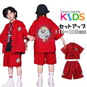 レッド キッズダンス衣装 セットアップ ガールズ ヒップホップ キッズ ダンス 衣装 派手 jazz 女の子 男の子 HIPHOP ヒップホップ 子供服 半袖T...