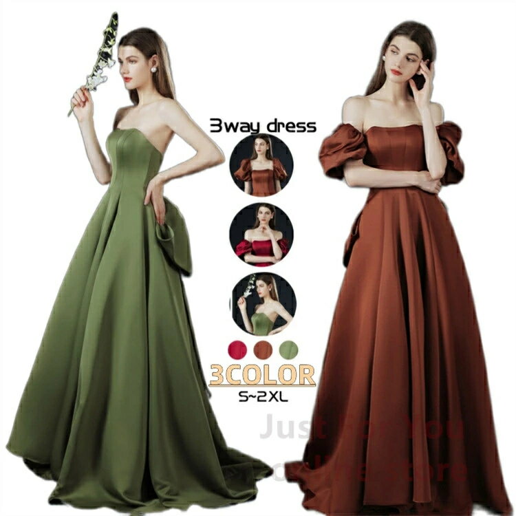 カラードレス 付け袖 ロングドレス 編み上げ パフスリーブ 2way 3way ワンピース ウェディングドレス 格安 ウエディングドレス 結婚式 二次会 プリンセス イブニングドレス コンサート コンクール ブライダル 花嫁 披露宴 ベアトップ 前撮り 発表会 演奏会 後撮りフォト