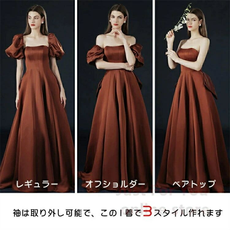 カラードレス 付け袖 ロングドレス 編み上げ パフスリーブ 2way 3way ワンピース ウェディングドレス 格安 ウエディングドレス 結婚式 二次会 プリンセス イブニングドレス コンサート コンクール ブライダル 花嫁 披露宴 ベアトップ 前撮り 発表会 演奏会 後撮りフォト