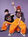 男の子 女の子 キッズ ダンス衣装 ステージ衣装 へそ出し tシャツ 半袖 ブラック ロングパンツ カーゴパンツ オレンジ 鮮やか ヒップホップ hiphop ゆったり目 ダボダボ ストリート 練習着 演奏会 応援団 ヒップホップ 発表会 人気 おしゃれ