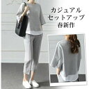 THOM WILLSセットアップ パンツ 九分丈 レディース トップス 半袖 ブラウス フェイクレイヤード ゆったり カジュアル 上下セット 無地 2点セット 春 秋 お洒落 着痩せ シンプル 通勤 OL オフィス 大きいサイズ