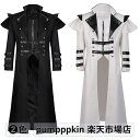 舞台ステージ衣装 メンズ ロング丈 ジャケット ゴシック レトロ 演出服 中世 ヨーロッパ 王子様 タキシードコート ハロウィン 仮装 コスプレ ダンス衣装 カ...