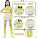 セットアップ へそ出し かわいい イエロー 黄色 リボン柄 アームカバー 女の子 トップス ショットスカート キッズダンス 演出服 練習着 イベント 団体服 ジ...