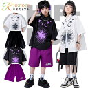 ヒップホップ 白 黒 紫 ホワイト ブラック パープル 星☆ 月 デザイン トップス 半袖 シャツ ショーツ ユニセックス セットアップ 応援団 おしゃれ 春 秋 夏 ダンスウェア ダンス衣装 演出服 ステージ衣装 キッズダンス かっこいい 風 練習着 ジャズダンス 子供 HIPHOP