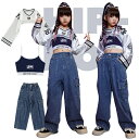 ガールズ セットアップ デニム 白 ホワイト デニムブルー ネイビー デザイン トップス パンツ チョッキ 女の子 ジャズダンス ヒップホップ キッズダンス ダ...