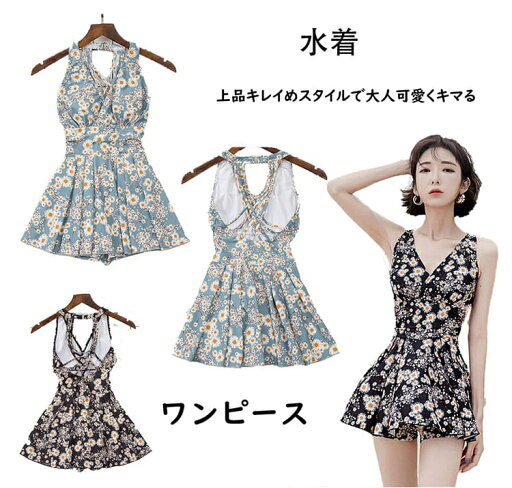 花柄 ワンピース 水着 レディース 体型カバー 小胸 かわいい オトナ女子 ワンピース オトナ 盛れる 太もも プール みずぎ 可愛い みずぎ スイムウェア 女性 学生 高校生 盛れる 露出控えめ 花柄 ワンピース 水着 レディース 体型カバー 小胸 かわいい オトナ女子 ワンピース オトナ 盛れる 太もも プール みずぎ 可愛い みずぎ スイムウェア 女性 学生 高校生 盛れる 露出控えめ