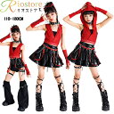 スパンコール 赤 ノースリーブパーカー 黒 レザーウェア パンツ スカート ジャズダンス 演出服 ステージ衣装 キッズファッション k-pop 女の子 ダンス衣装 キッズ ヒップホップ キッズダンス 衣装 かっこいい HIPHOP 練習着 セットアップ 子供 おしゃれ 110-180