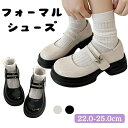 フォーマルシューズ 厚底ローファー 柔らかい 女の子 結婚式 子供 リボン ストラップ 24cm レディース フォーマルシューズ ヒール 可愛い アンクルフック レトロ風 学生 ロリータ 美脚 PUレザー 革 おしゃれ 通学 冠婚葬祭 歩きやすい ベージュ 黒