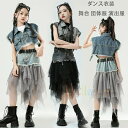 ダンス衣装 女の子 デニム セットアップ ブルー ブラック キッズダンス ジャズ衣装 デニムベスト チュールスカート キッズ服 子供服 ダンス服 hiphop K-pop 舞台 団体服 演出服 ストリートダンス ドラムショー 公演服 チアガール 運動会、応援団、練習着
