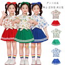 女の子 ダンス衣装 キッズ セットアップ ガールズ ダンスウェア チアガール衣装 ヒップホップ ステージ衣装 jazz 舞台 団体服 演出服 半袖 花柄シャツ スカート 運動会 応援団 クラス活動 トリートダンス ジャズダンス 赤 緑 青 かわいい 2点セット 普段着も楽ちん 110-180