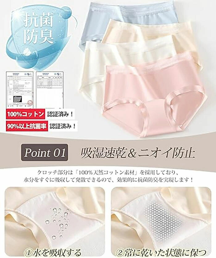 ショーツ 綿 レディース 5枚セット 通気性のよい 伸縮 響かない 美尻 シームレス パンツ 女性用下着 下..