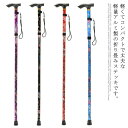 杖 おしゃれ 自立式 自立杖 つえ 自立 アルミ合金 軽量 コンパクト 折りたたみ 伸縮 歩行補助 男性 女性 男女兼用 敬老の日 母の日 父の日 誕生日 プレ...