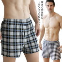 パンツ トランクス 下着 チェック柄 ギフト ボタン付き ボクサーパンツ おしゃれ ショーツ 下着 前開き 2枚セット メンズ ゆったり 通気 蒸れにくい やわらか ストレスフリー トランクスセット 速乾 メンズ下着 インナー プレゼント 綿