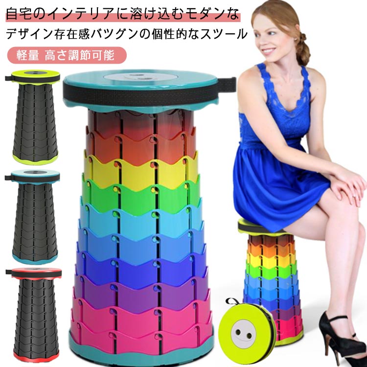 コンパクト ステップ おしゃれ 屋外 伸縮自在 折りたたみ椅子 折りたたみ スツール 軽量 チェア 高さ調..