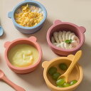 ベビー食器セット ギフト シリコン製 キッズ 離乳食食器 食器 ベビー 300ml かわいい 子供 食洗機 電子レンジ ボウル&スプーン 冷凍庫 割れない 対応 離乳食 赤ちゃん おしゃれ ベビー食器 出産祝い プレゼント ひっくり返らない