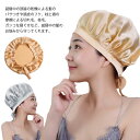 ロングヘア 睡眠 帽子 安眠 ヘアケア 快眠 就寝 ヘアケア リボン付き 健康 ナイトキャップ 寝癖 乾燥防止 摩擦 ショートヘア 美髪 抜け毛 室内 無地 花...