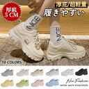 厚底スニーカー レディース シューズ ダッド スニーカー ウォーキングシューズ インヒール 白 黒 おしゃれ かわいい 人気 靴 厚底 スニーカー ブラック ホワイト ピンク ベージュ 美脚 身長アップ 足長 脚長