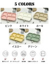 ランチプレート 仕切りプレート 取っ手付き 北欧 おしゃれ 長方形 食器皿 五分格皿 仕切り皿 朝食皿 サラダ皿 ディナー皿 トッピング皿 プレートバランスのとれた食事プレート 割れにくい キッチン雑貨 洋食器 和食器 磁器 電子レンジ/オーブンレンジ/冷蔵庫/食洗機対応 5色