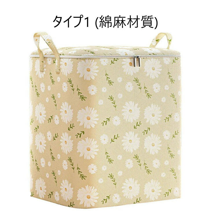 90L/100L/140L/150L/180L/220L 衣類収納 収納ケース オックスフォード布 布団収納 大容量 押入れ収納 服装収納 収納ケース ファスナー 衣類整理 収納ボックス クローゼット おもちゃ収納