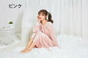 送料無料 冬新作 レディース 姫系 もこもこ ルームワンピース パジャマ マキシ丈 冬用 暖かい 防寒 ネグリジェ 寝巻き 部屋着