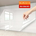 送料無料 汚れ防止シート 透明シート 静電気 キッチン 壁紙 耐熱シート 防油 防水 キッチンシート 調理台保護シート テーブル保護シート 汚れ防止シート 油ハ...