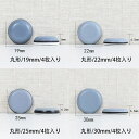 【送料無料】家具移動パッド 円形 正方形 長方形 家具スライダー 丸脚 角脚対応 滑りやすい 足キャップ 家具パッド 粘着テープ式 床保護パッド 椅子脚キャップ 床傷防止 畳 カーペット用 騒音防止 粘着 キズ防止 椅子脚カバー ベッド キャスター 取り付け簡単