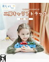 【小さい車付き】車おもちゃ 砂遊び 雪遊び 砂場 二層キャリアトラック ダブルキャリアトラック トラック キャリアカー 車両 外遊び 公園 子供 男の子 女の子...