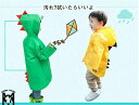 レインコート キッズレインコート レインウェア キッズ 子供 可愛い 撥水 通気 つばさ付き クリアつばさ ポケット 恐竜 パーカー 雨 雪 長靴 軽量 無地 梅雨 台風 大雨