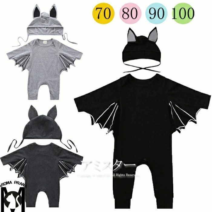 ハロウィン 衣装 ベビーロンパース カバーオール 子供用 ベビー服 キッズ 着ぐるみ 蝙蝠 こうもり バンパイア コスプレ コスチューム プレゼント 誕生日 ギ...