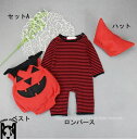 ハロウィン カバーオール 子供服 キッズ ベビー ハロウィン クリスマス 年賀状 ベビー 着ぐるみ きぐるみ コスチューム コスプレ 衣装 コウモリ 蝙蝠 悪魔...