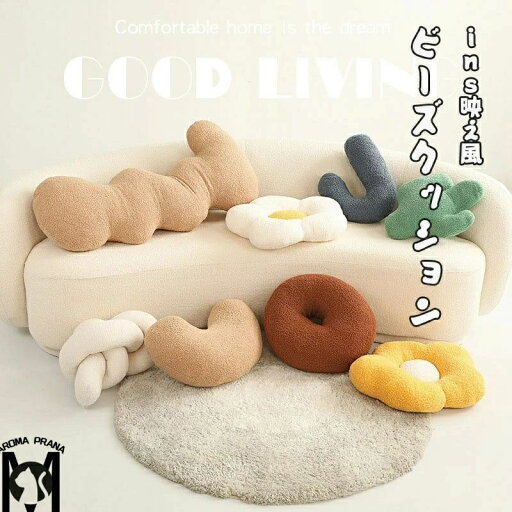 ins映え風クッション 抱き枕 ぬいぐるみ ビーズクッション インス シンプル キュート 可愛い おしゃれ ソファーグッズ 多サイズ ベルベット 背もたれ 枕 添い寝 子供 キッズ プレゼント ギフト 新生活 送料無料 ins映え風クッション 抱き枕 ぬいぐるみ ビーズクッション インス シンプル キュート 可愛い おしゃれ ソファーグッズ 多サイズ ベルベット 背もたれ 枕 添い寝 子供 キッズ プレゼント ギフト 新生活 送料無料