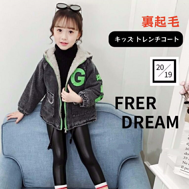 【送料無料】キッズ トレンチコート 女の子 防寒 アウター ボアコート 韓国子供服 スプリングコート 厚手 中綿 防風 カジュアル コート 秋冬 ロング 裏起毛...